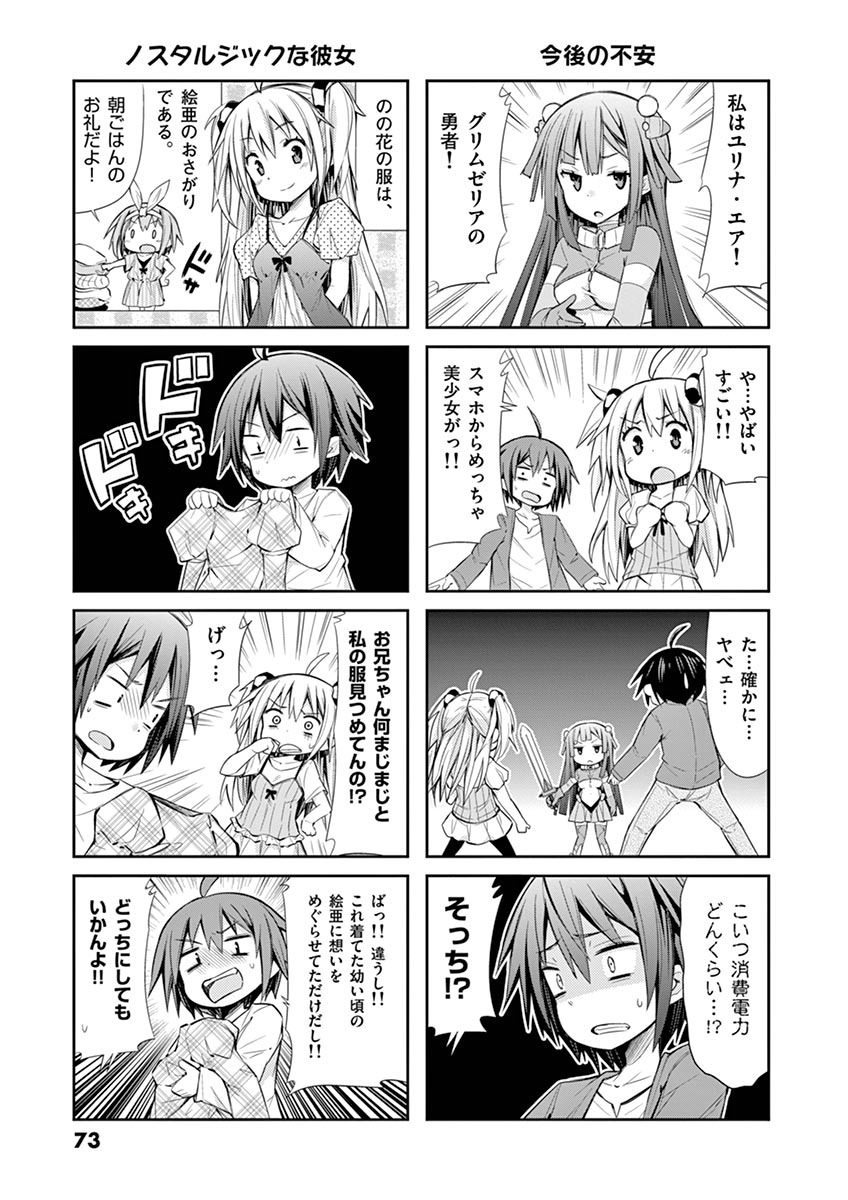 S Rare Soubi no Niau Kanojo - Chapter 2 - Page 19