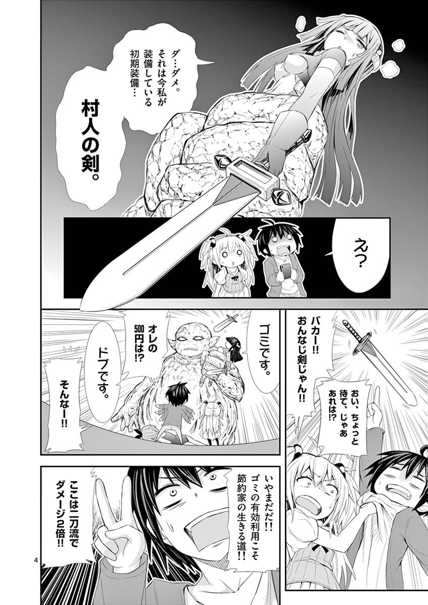 S Rare Soubi no Niau Kanojo - Chapter 2 - Page 4