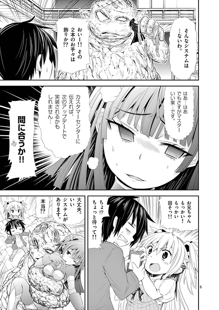 S Rare Soubi no Niau Kanojo - Chapter 2 - Page 5