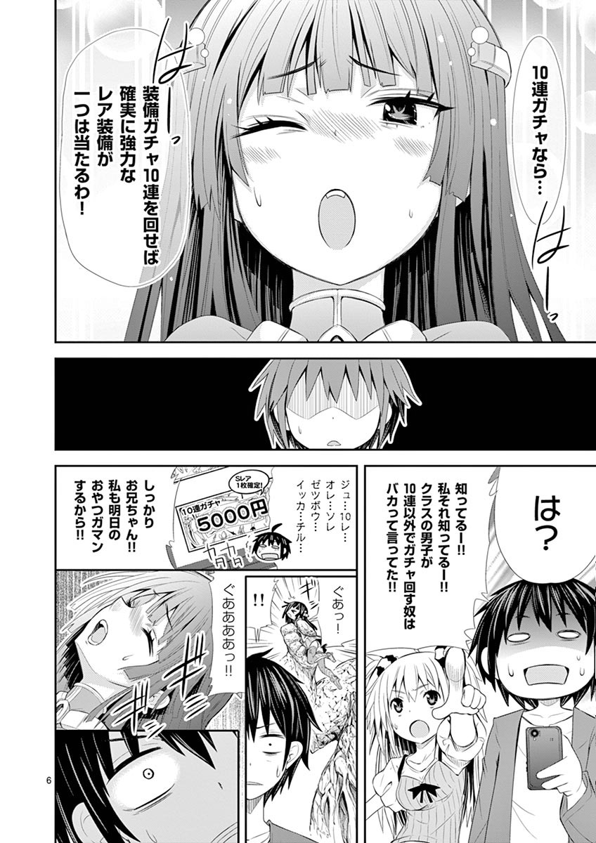 S Rare Soubi no Niau Kanojo - Chapter 2 - Page 6