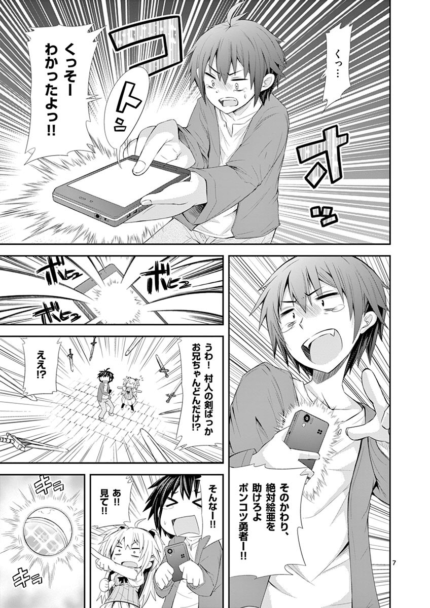 S Rare Soubi no Niau Kanojo - Chapter 2 - Page 7