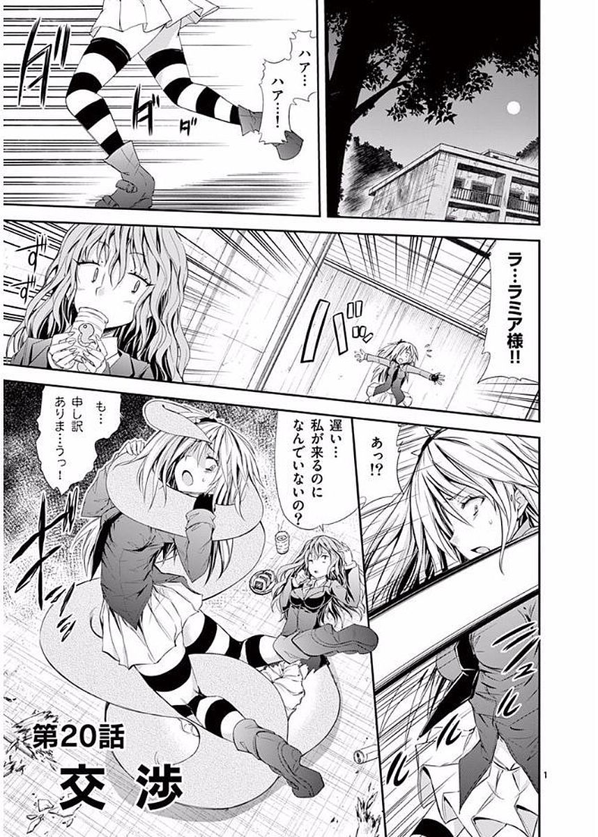 S Rare Soubi no Niau Kanojo - Chapter 20 - Page 1