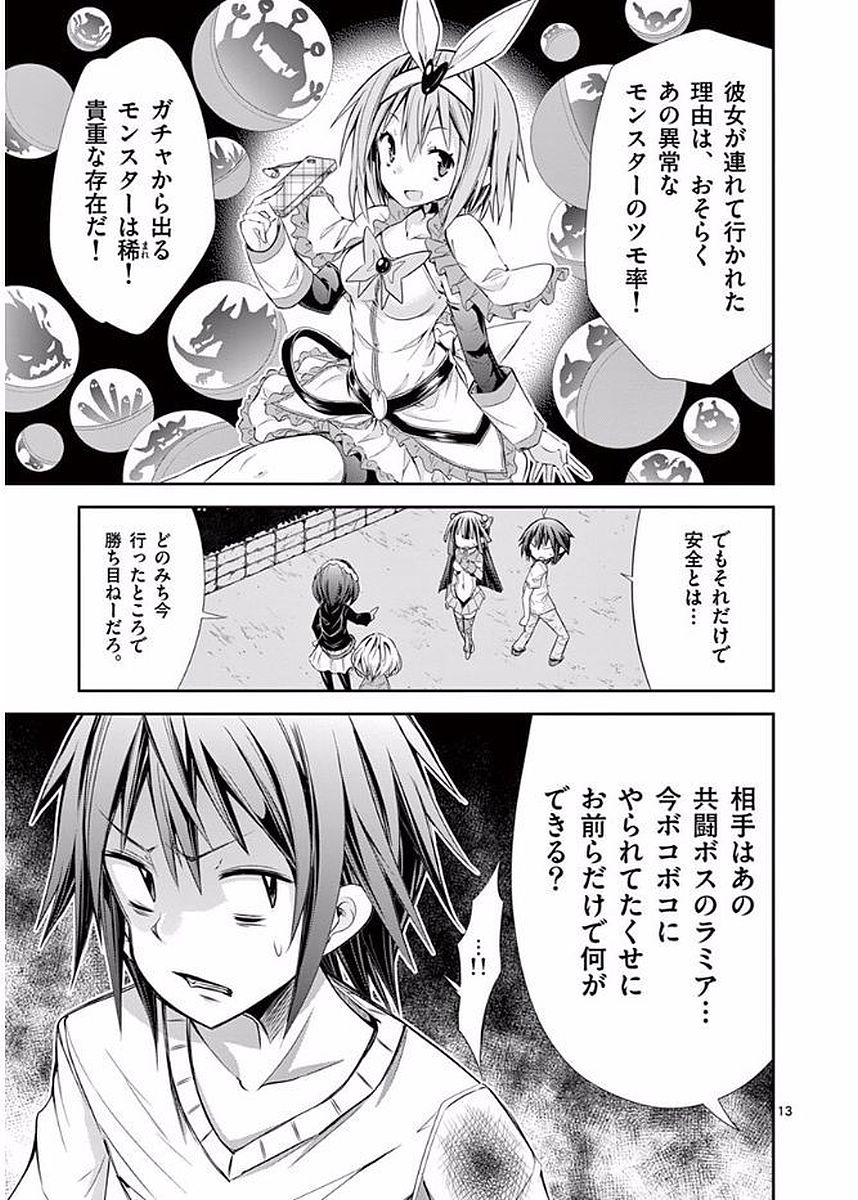 S Rare Soubi no Niau Kanojo - Chapter 20 - Page 13