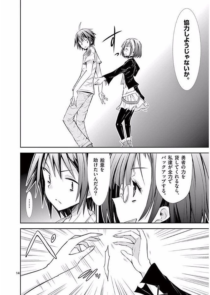 S Rare Soubi no Niau Kanojo - Chapter 20 - Page 14