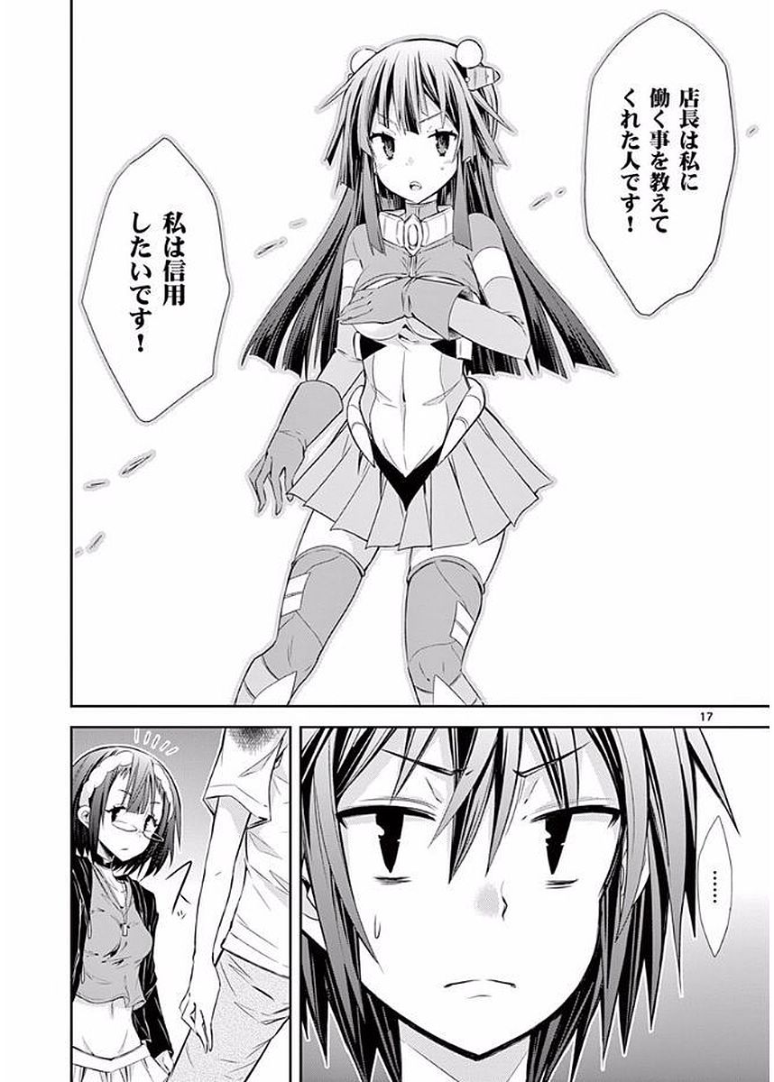 S Rare Soubi no Niau Kanojo - Chapter 20 - Page 17