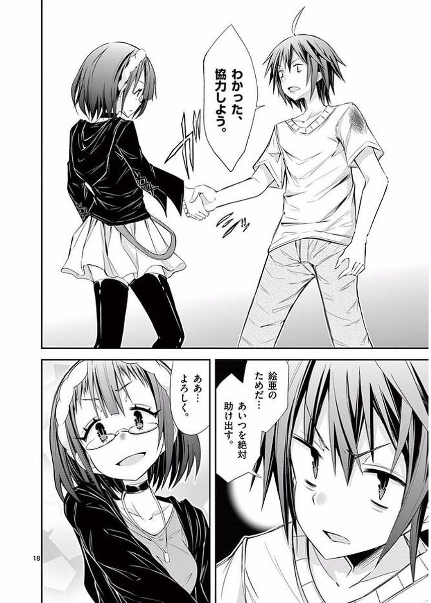 S Rare Soubi no Niau Kanojo - Chapter 20 - Page 18