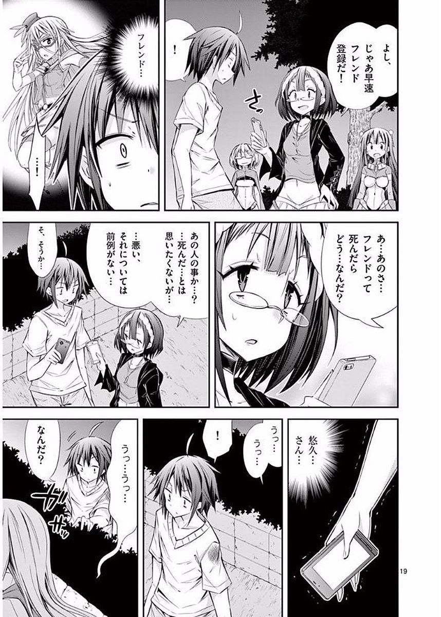 S Rare Soubi no Niau Kanojo - Chapter 20 - Page 19