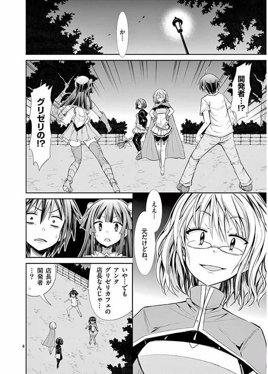 S Rare Soubi no Niau Kanojo - Chapter 20 - Page 4