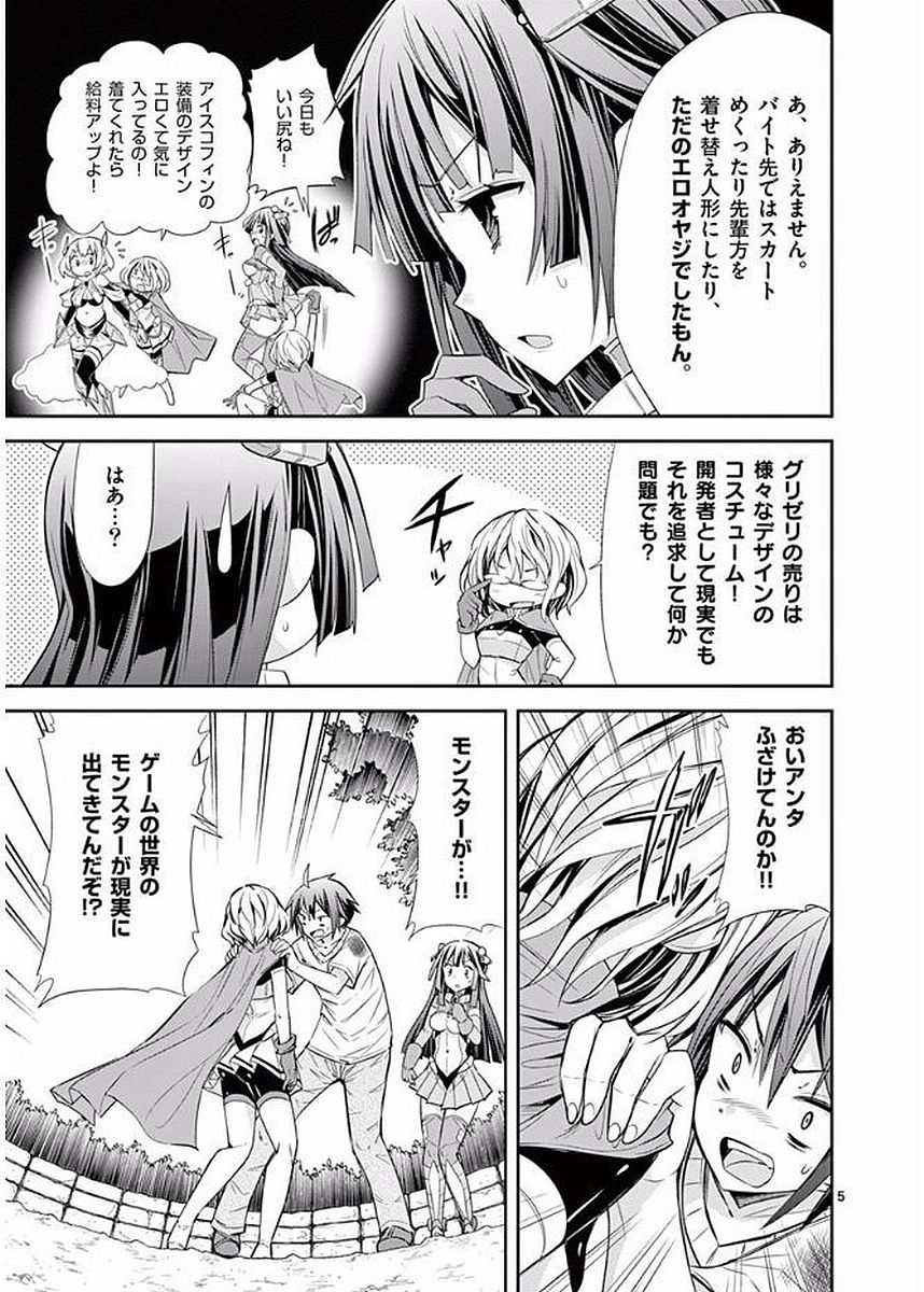 S Rare Soubi no Niau Kanojo - Chapter 20 - Page 5