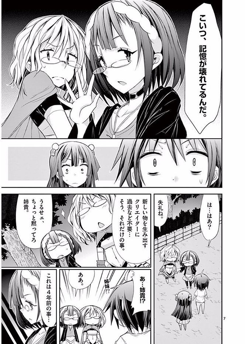 S Rare Soubi no Niau Kanojo - Chapter 20 - Page 7