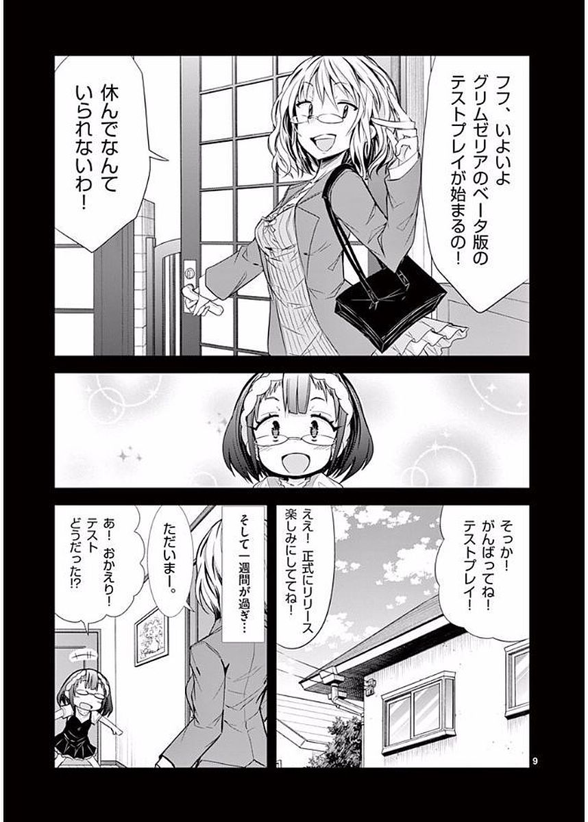 S Rare Soubi no Niau Kanojo - Chapter 20 - Page 9