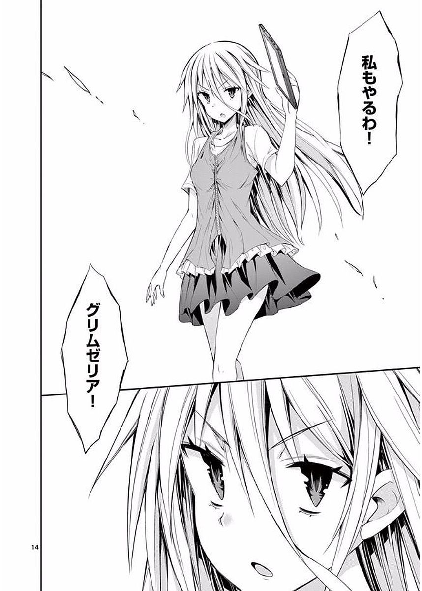 S Rare Soubi no Niau Kanojo - Chapter 21 - Page 14