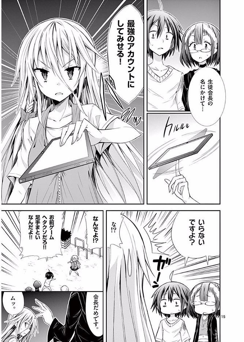 S Rare Soubi no Niau Kanojo - Chapter 21 - Page 15