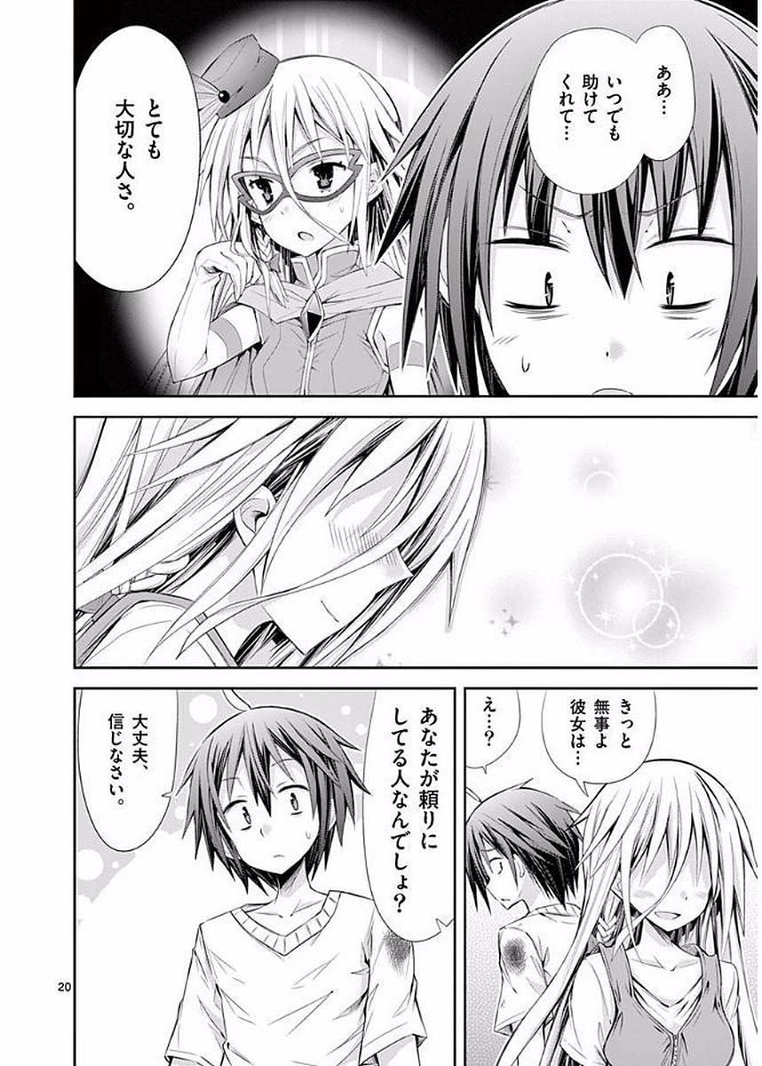 S Rare Soubi no Niau Kanojo - Chapter 21 - Page 20