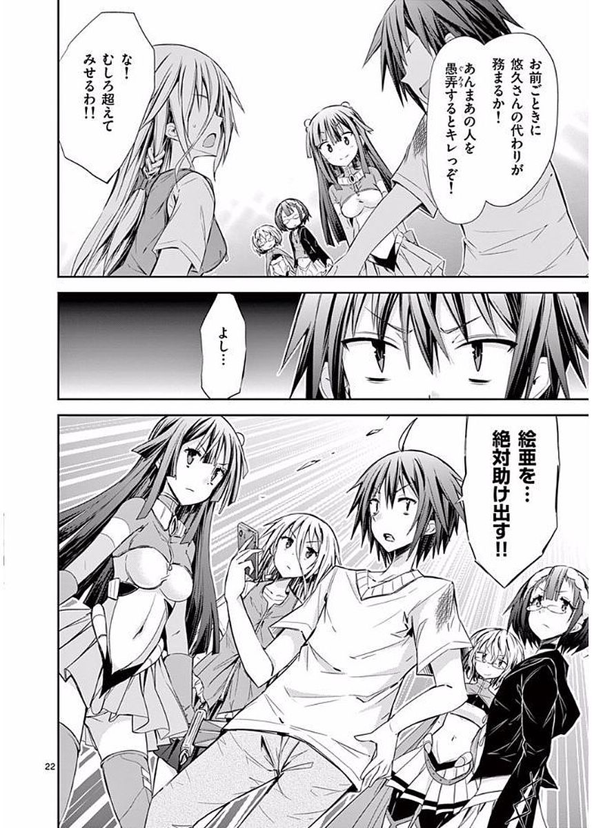 S Rare Soubi no Niau Kanojo - Chapter 21 - Page 22