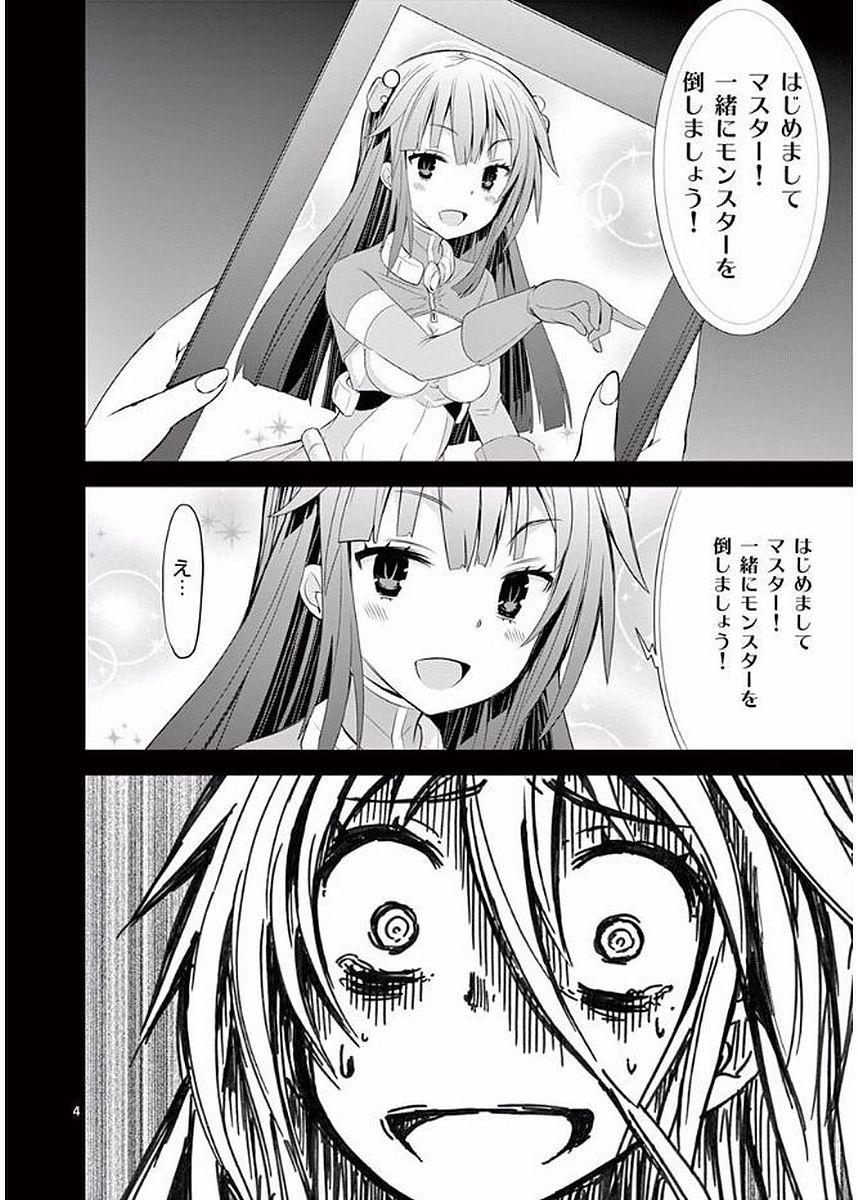 S Rare Soubi no Niau Kanojo - Chapter 21 - Page 4