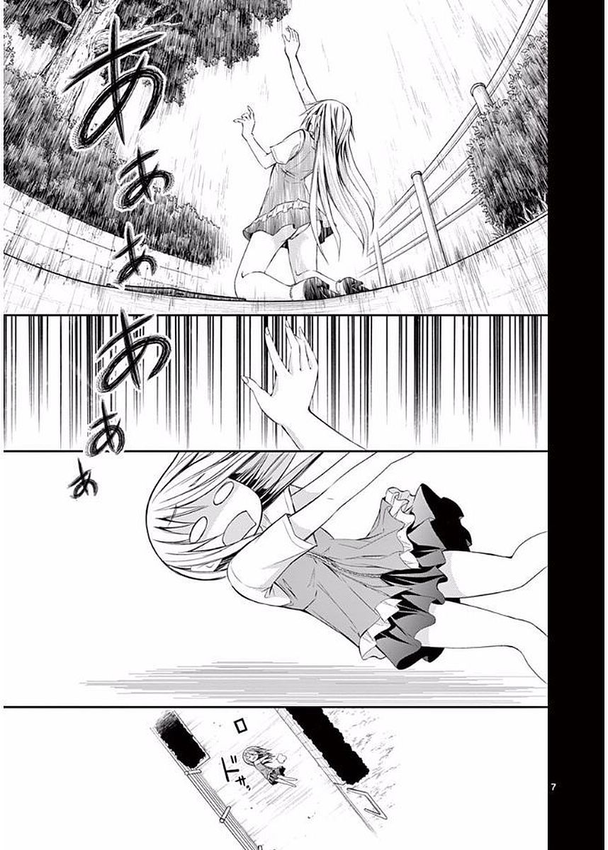 S Rare Soubi no Niau Kanojo - Chapter 21 - Page 7