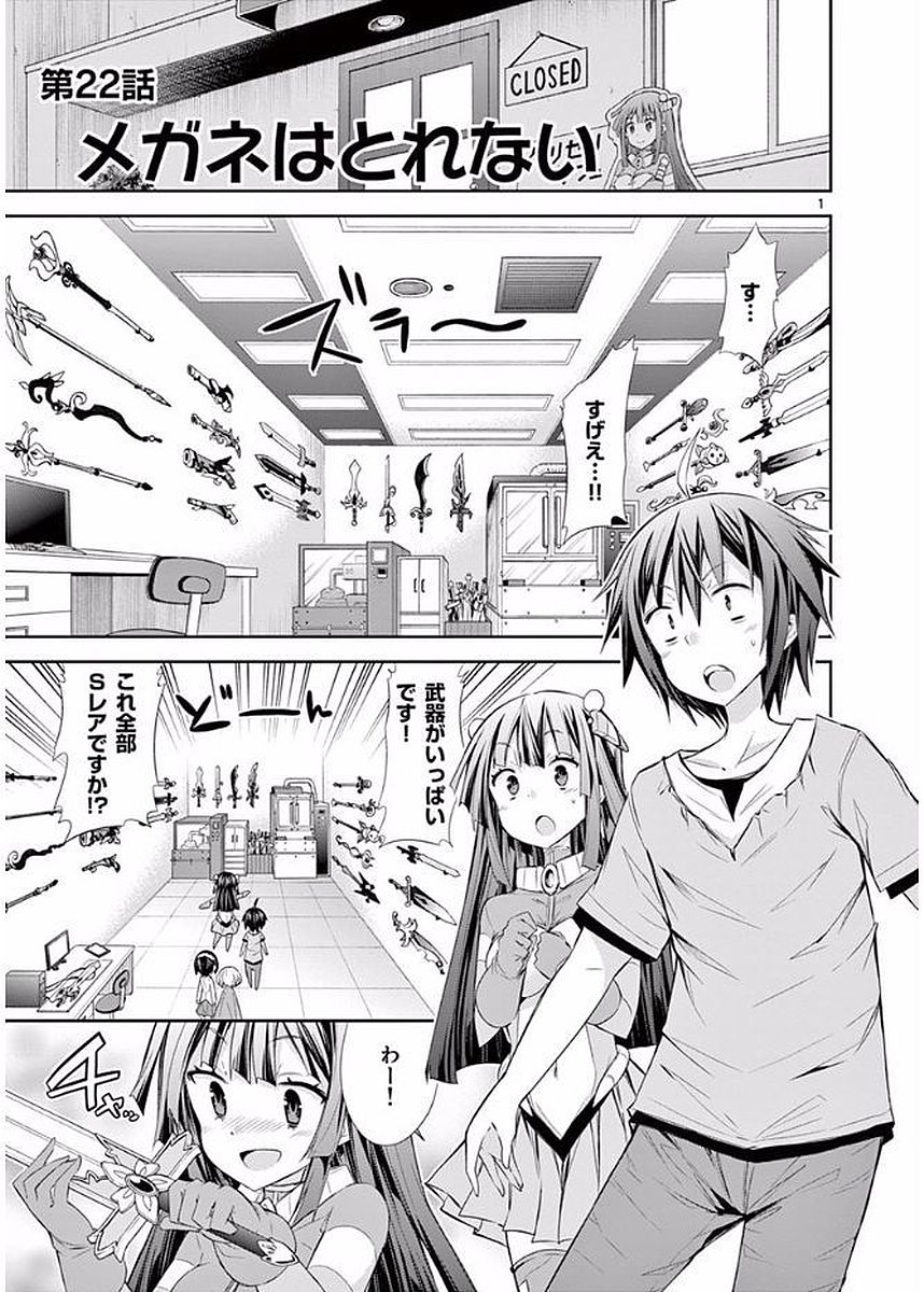 S Rare Soubi no Niau Kanojo - Chapter 22 - Page 1