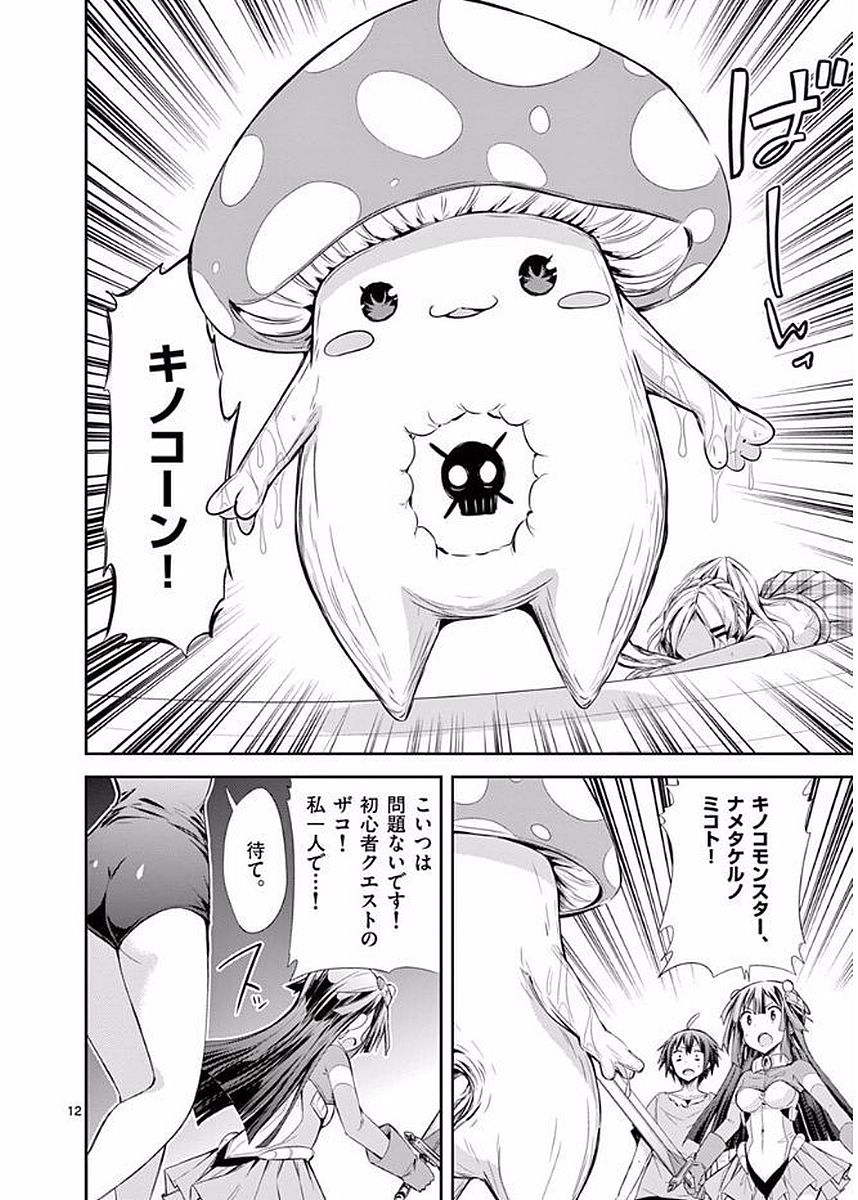 S Rare Soubi no Niau Kanojo - Chapter 22 - Page 12