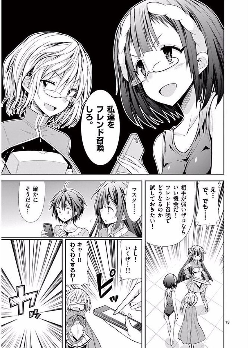 S Rare Soubi no Niau Kanojo - Chapter 22 - Page 13