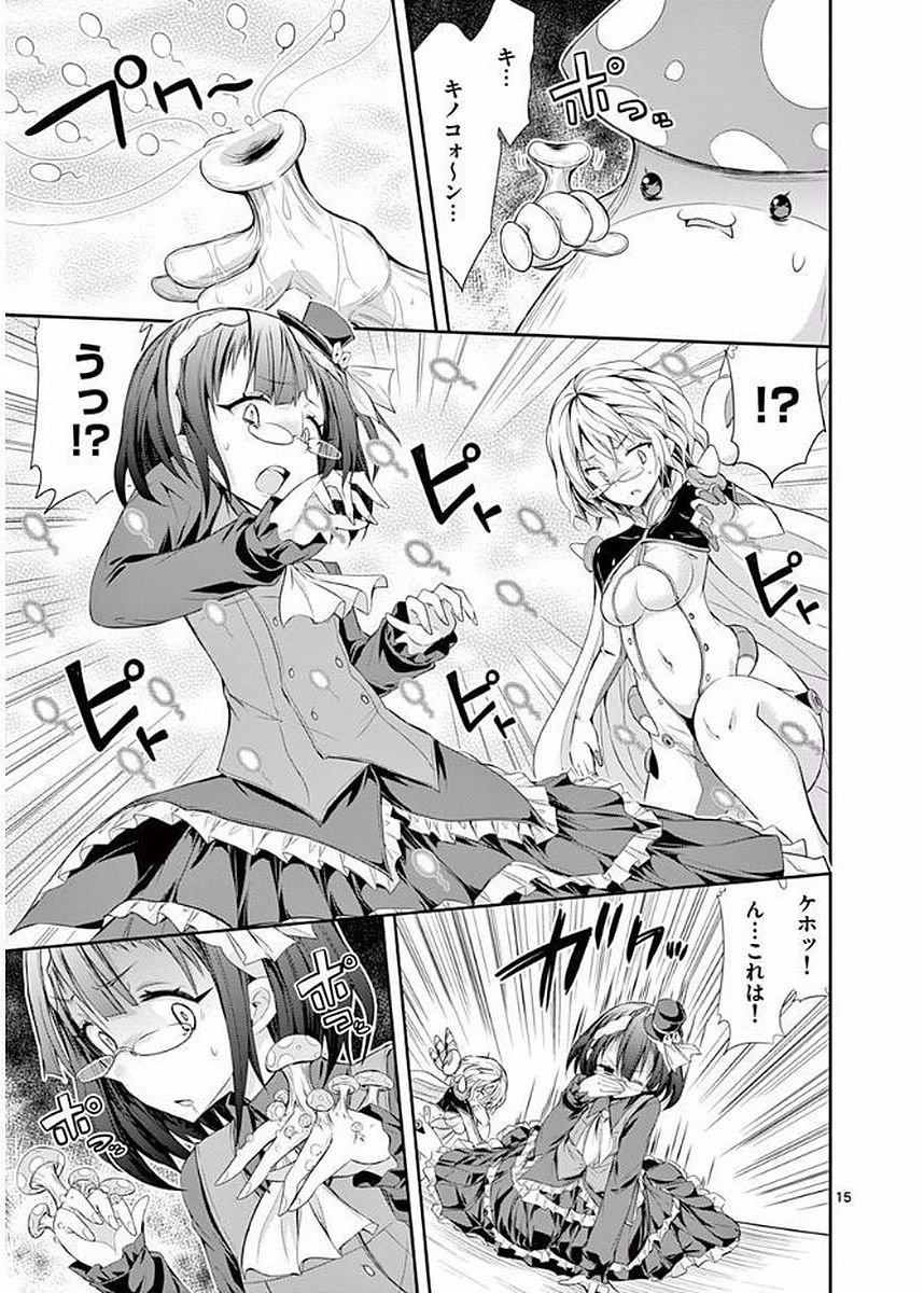 S Rare Soubi no Niau Kanojo - Chapter 22 - Page 15