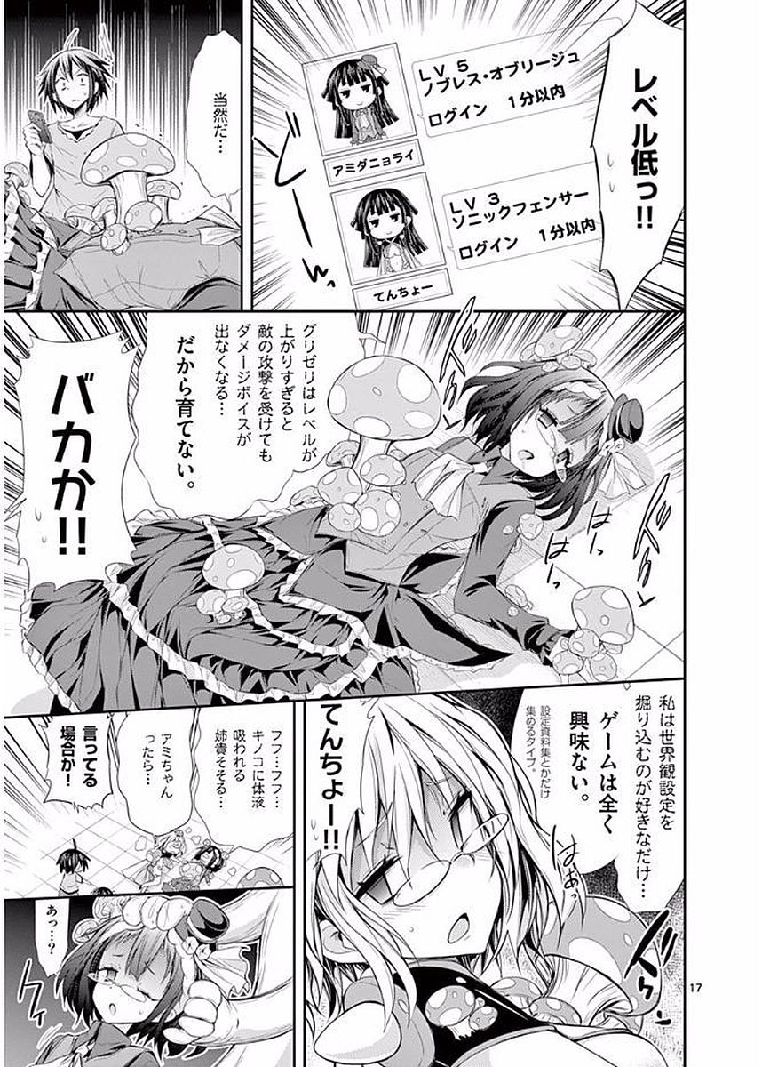 S Rare Soubi no Niau Kanojo - Chapter 22 - Page 17