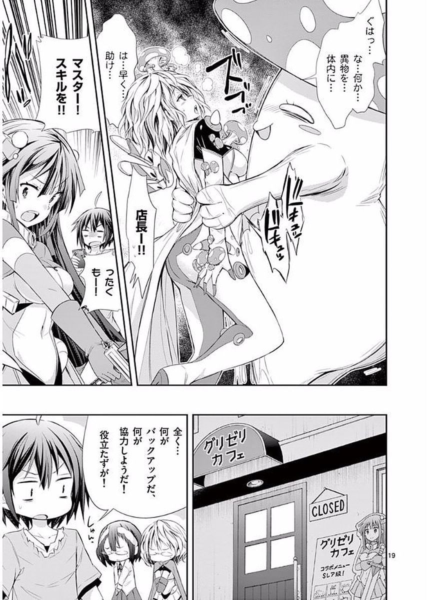 S Rare Soubi no Niau Kanojo - Chapter 22 - Page 19