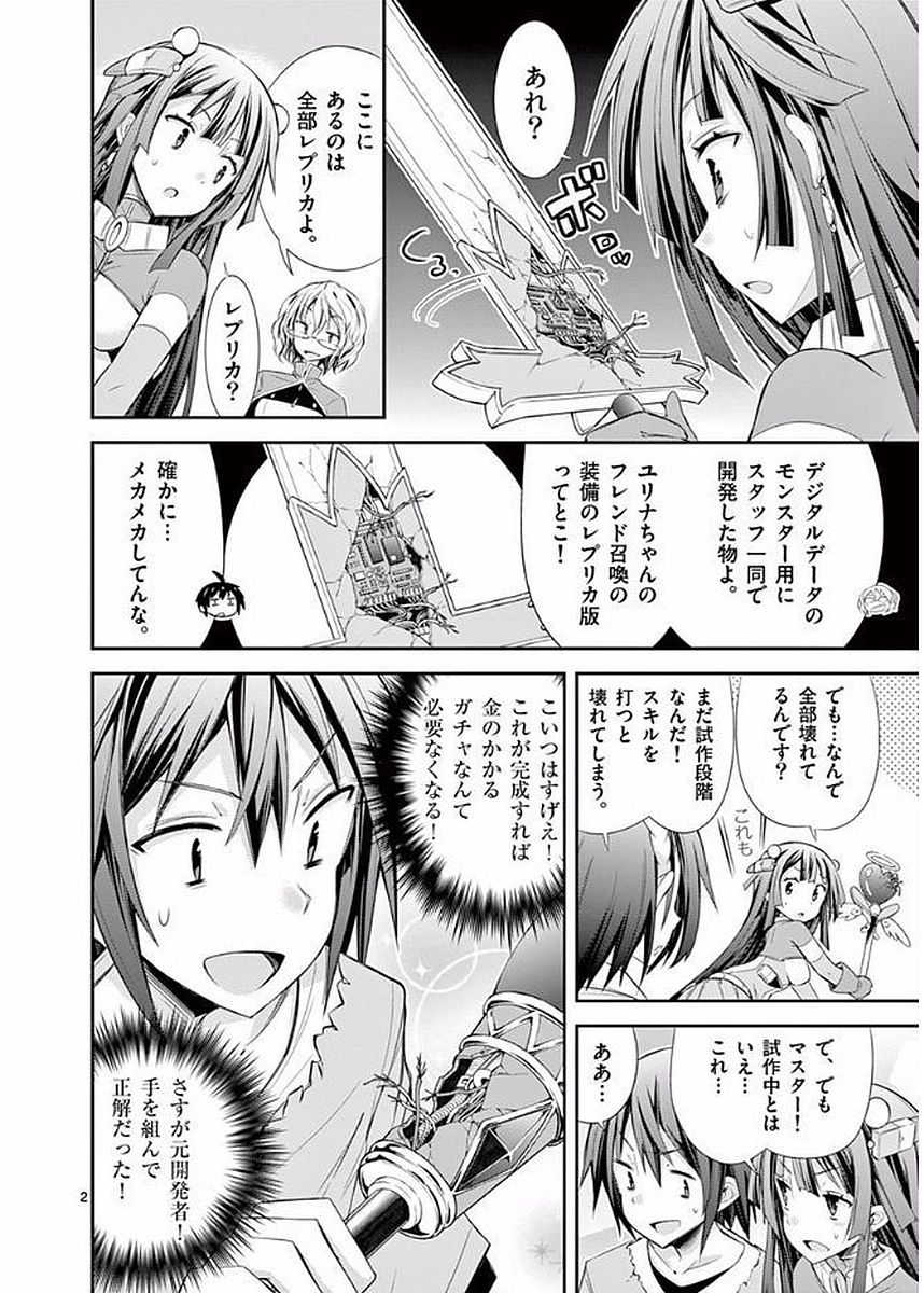 S Rare Soubi no Niau Kanojo - Chapter 22 - Page 2