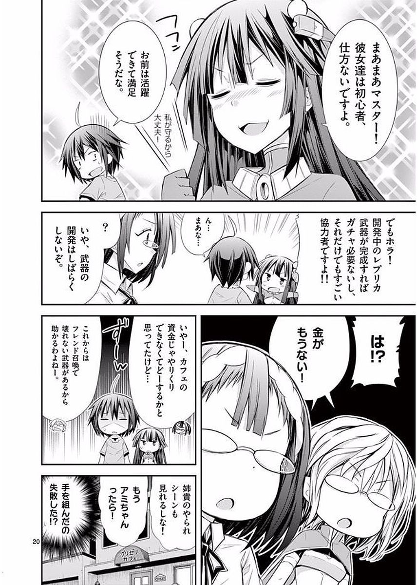 S Rare Soubi no Niau Kanojo - Chapter 22 - Page 20