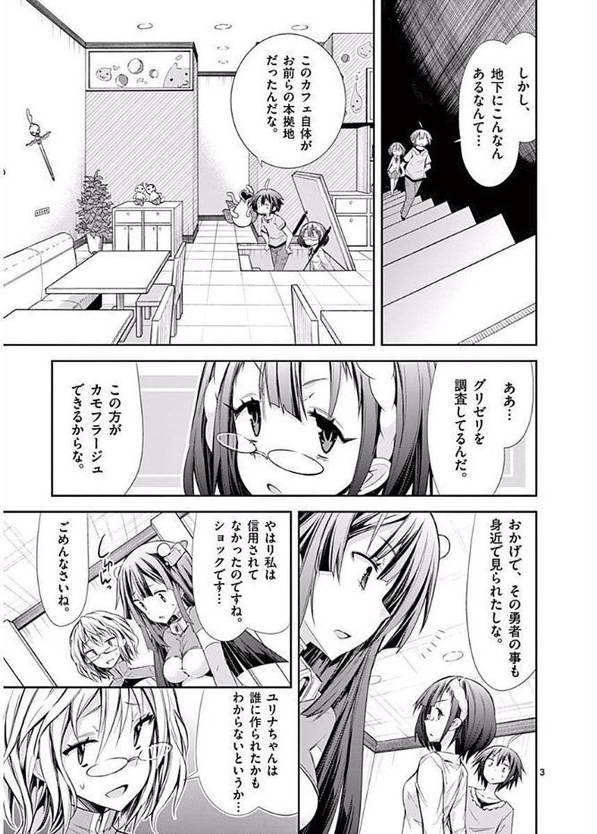 S Rare Soubi no Niau Kanojo - Chapter 22 - Page 3