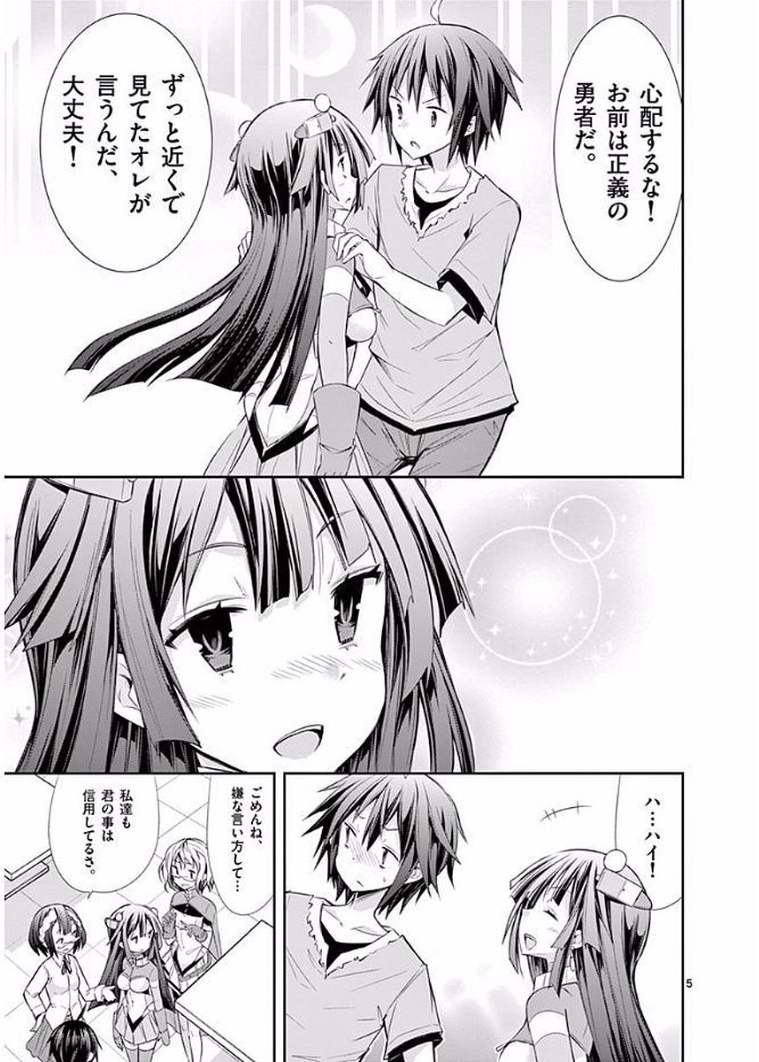 S Rare Soubi no Niau Kanojo - Chapter 22 - Page 5