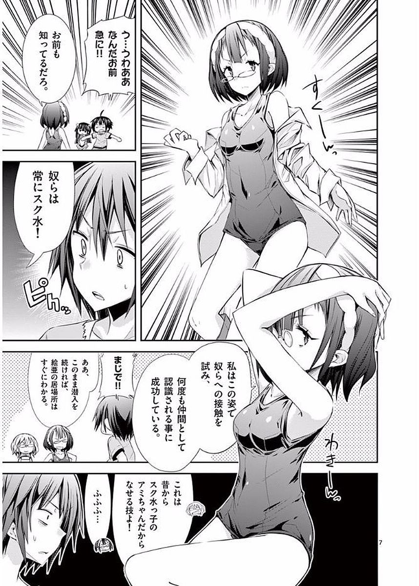 S Rare Soubi no Niau Kanojo - Chapter 22 - Page 7