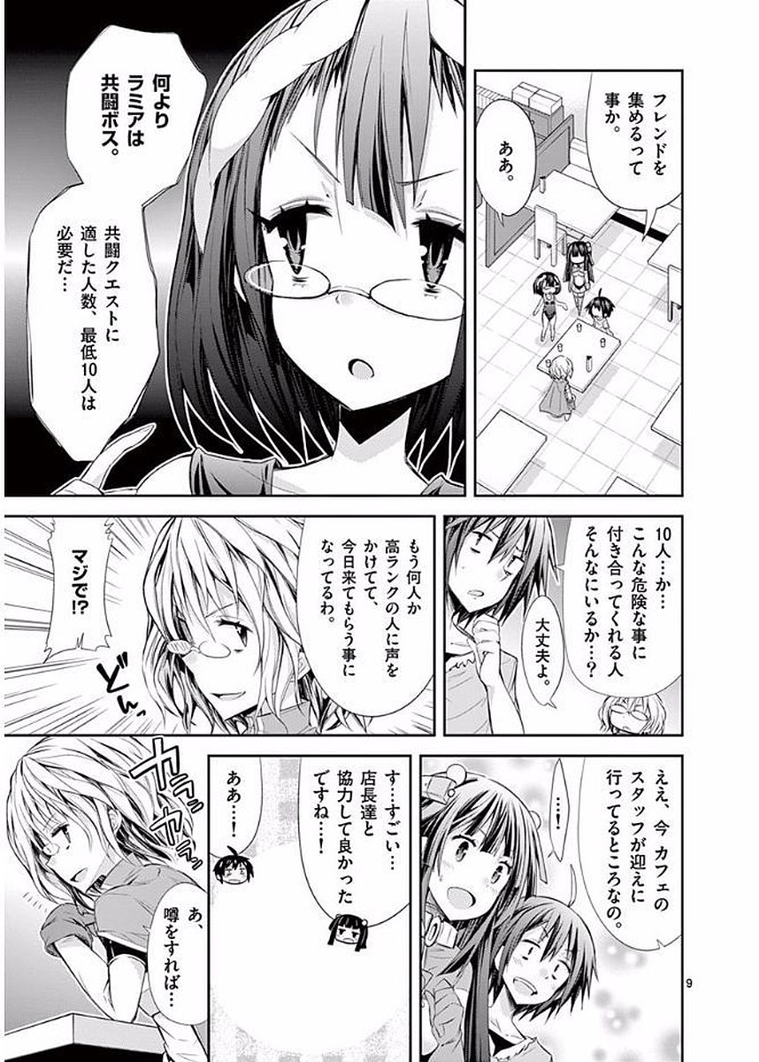 S Rare Soubi no Niau Kanojo - Chapter 22 - Page 9