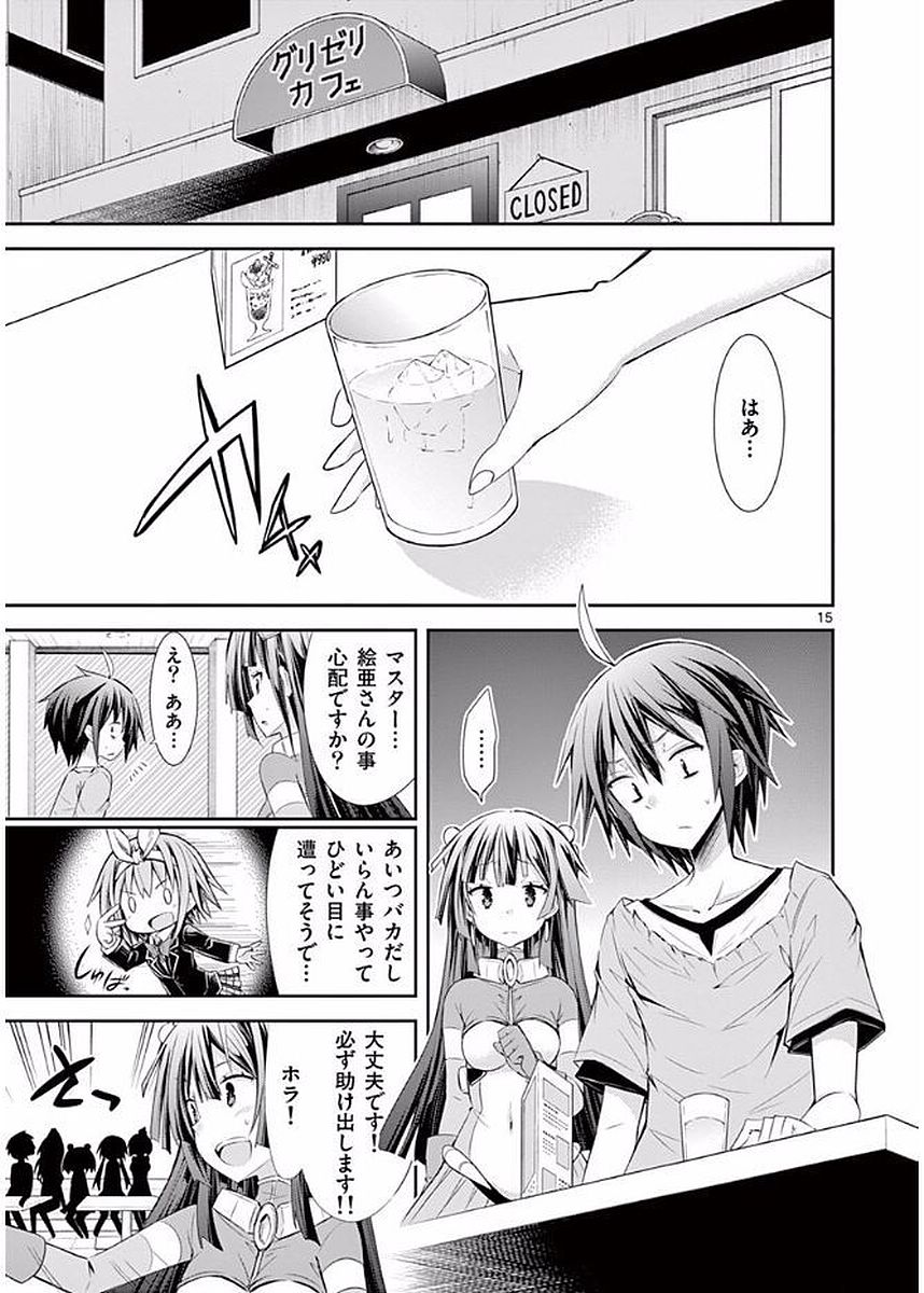 S Rare Soubi no Niau Kanojo - Chapter 23 - Page 15