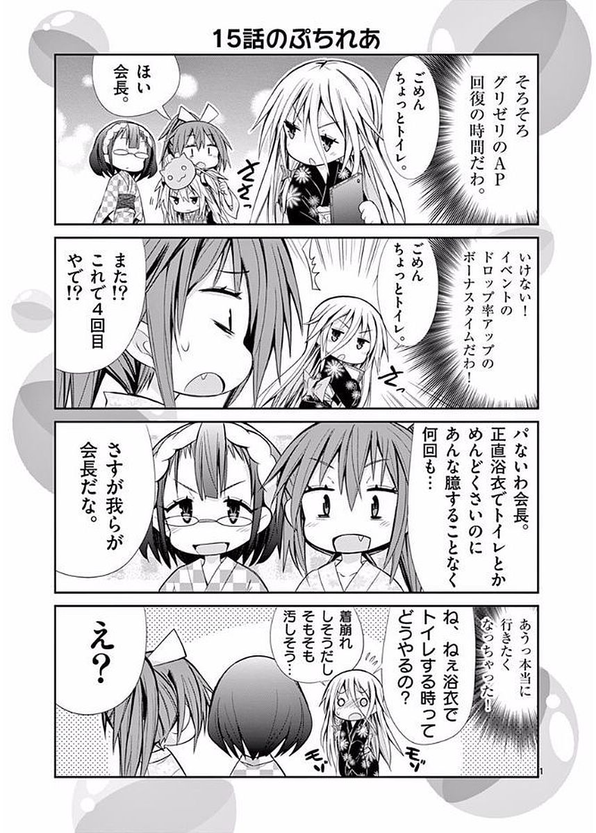 S Rare Soubi no Niau Kanojo - Chapter 23 - Page 17