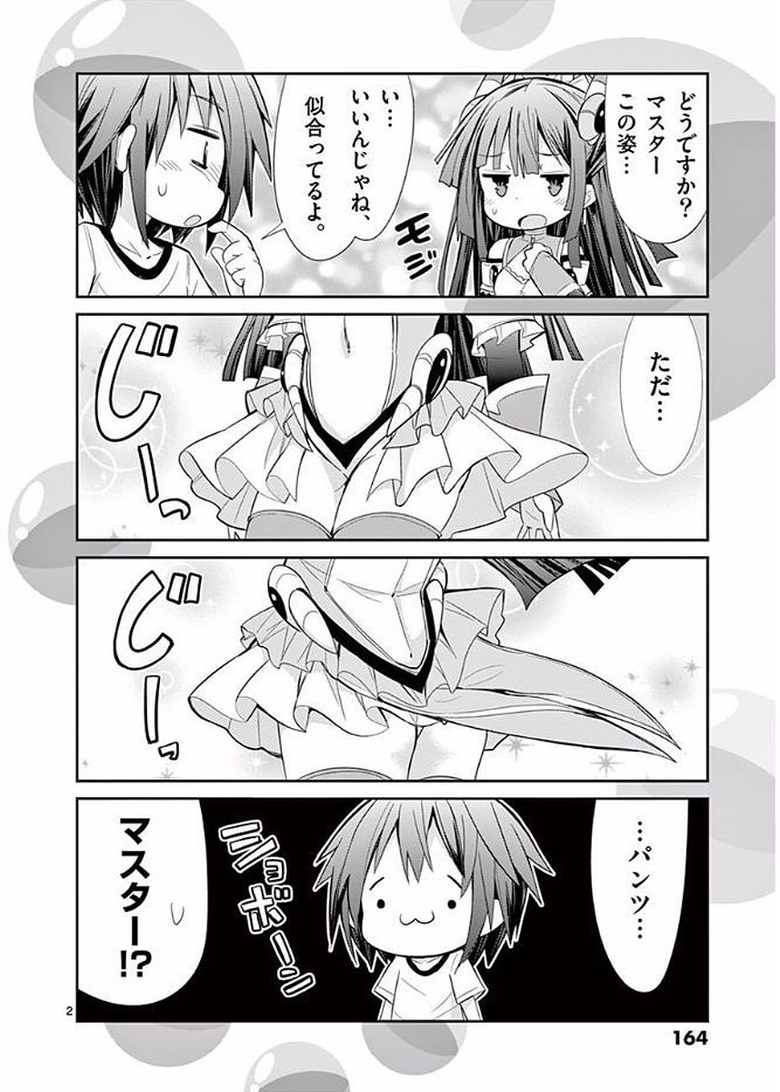 S Rare Soubi no Niau Kanojo - Chapter 23 - Page 18