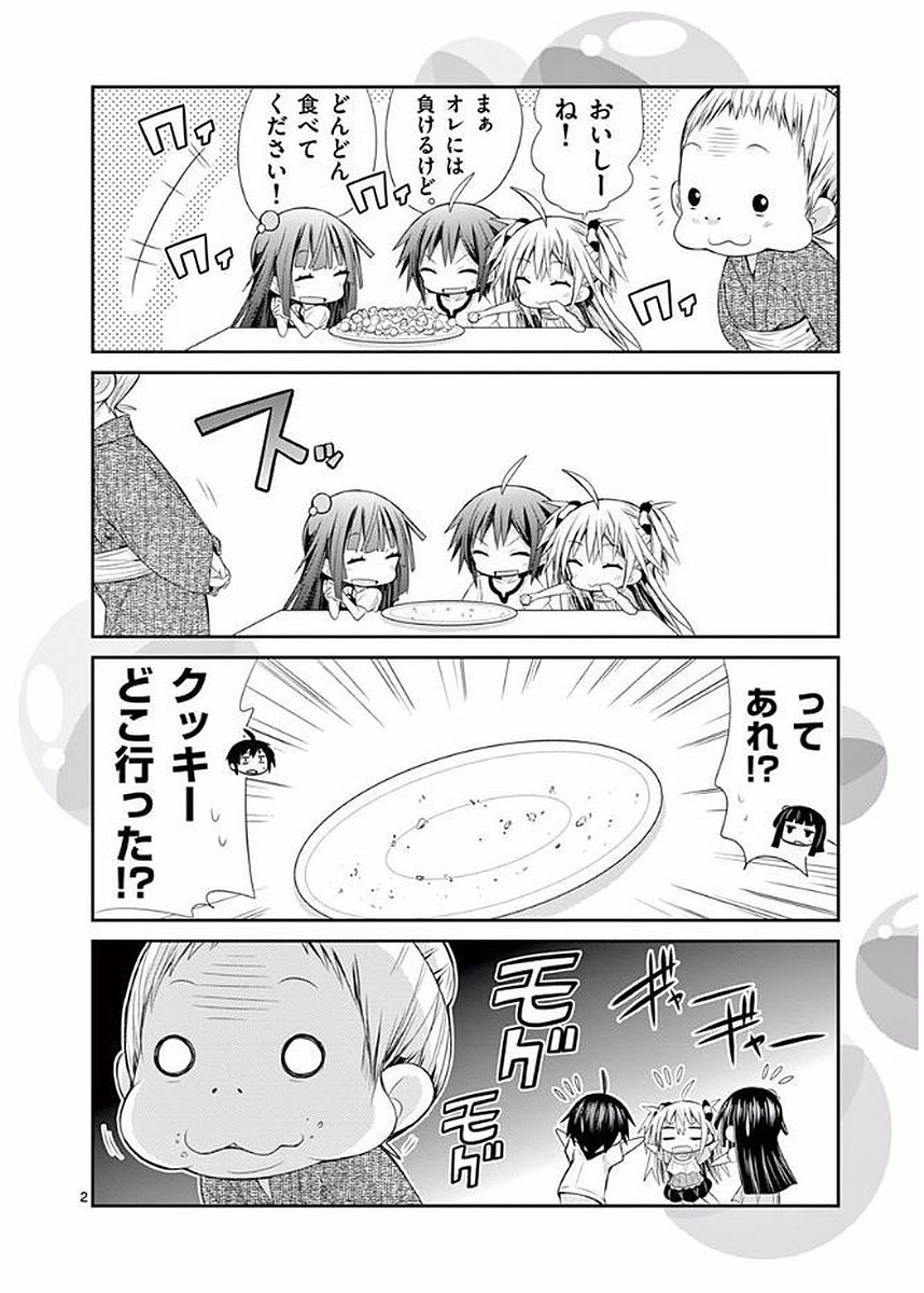 S Rare Soubi no Niau Kanojo - Chapter 23 - Page 20