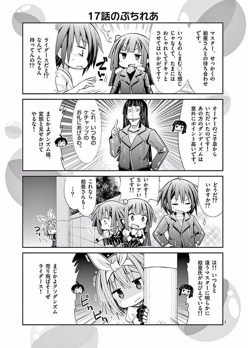 S Rare Soubi no Niau Kanojo - Chapter 23 - Page 21