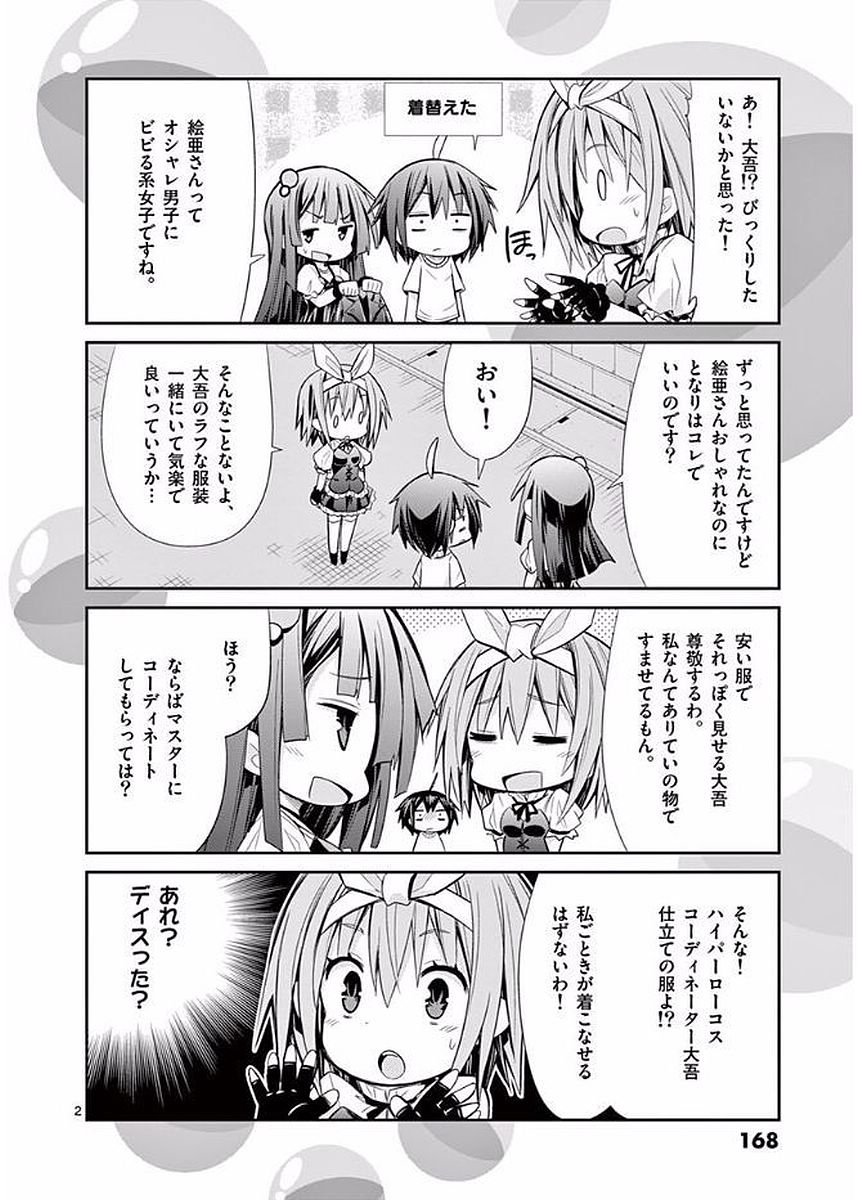 S Rare Soubi no Niau Kanojo - Chapter 23 - Page 22