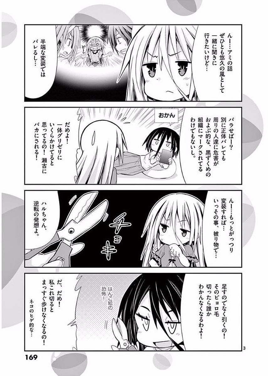 S Rare Soubi no Niau Kanojo - Chapter 23 - Page 23