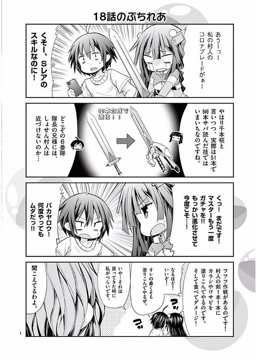 S Rare Soubi no Niau Kanojo - Chapter 23 - Page 24