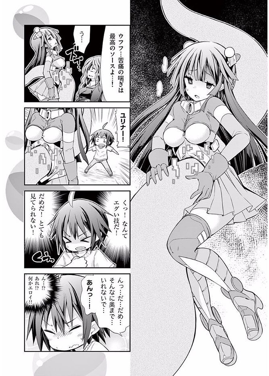 S Rare Soubi no Niau Kanojo - Chapter 23 - Page 25