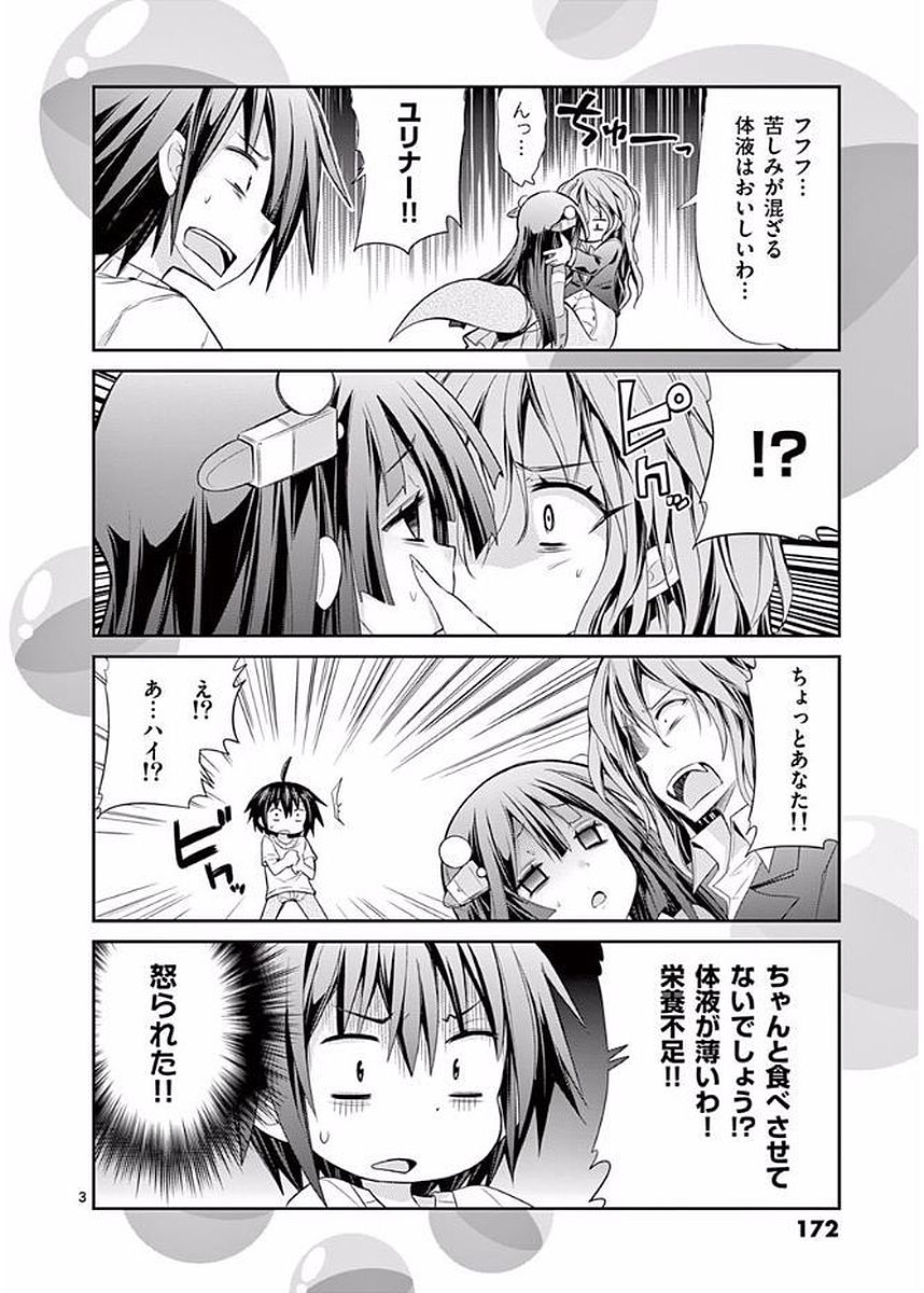 S Rare Soubi no Niau Kanojo - Chapter 23 - Page 26