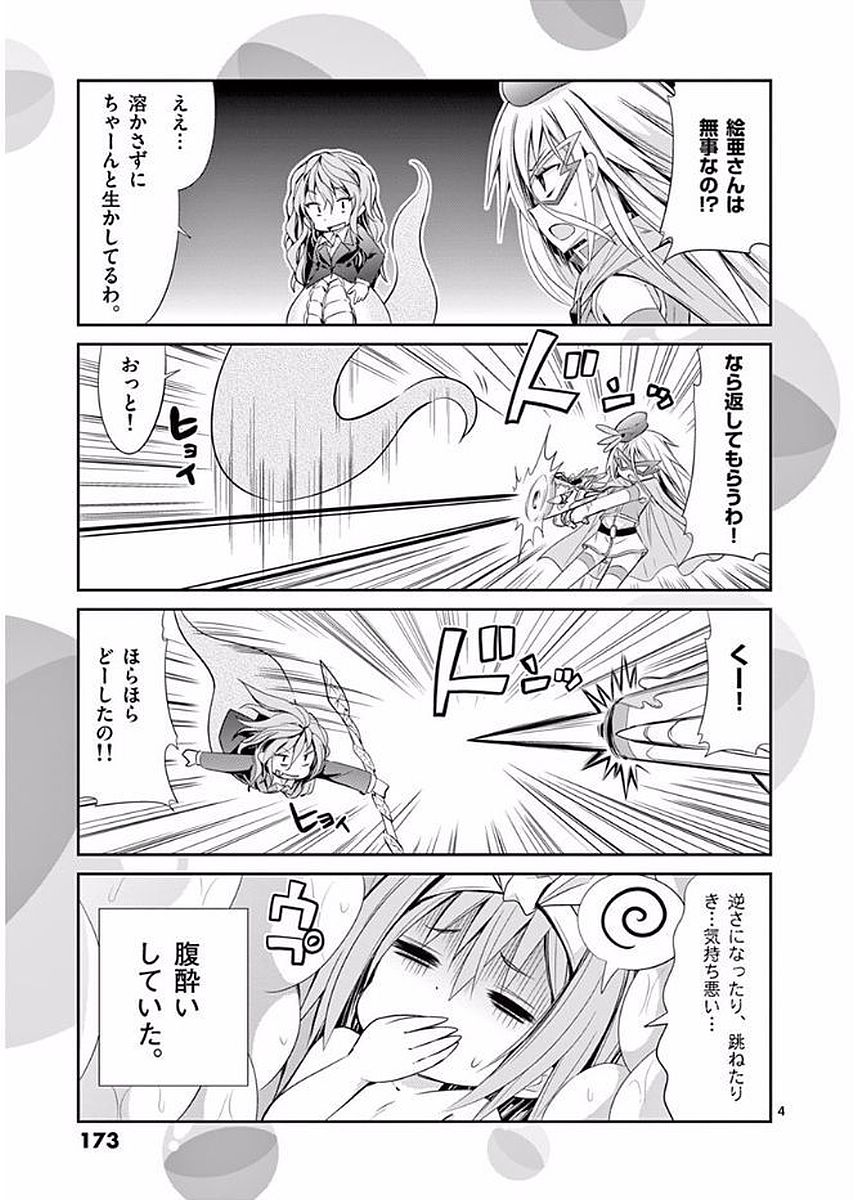 S Rare Soubi no Niau Kanojo - Chapter 23 - Page 27