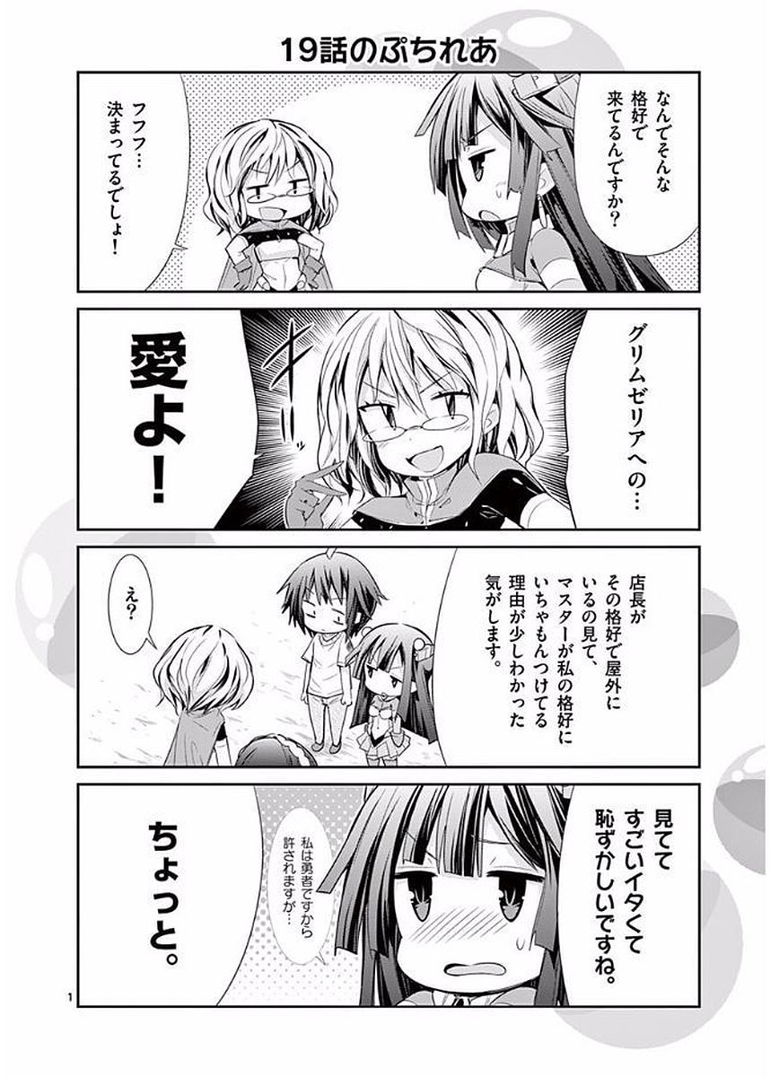 S Rare Soubi no Niau Kanojo - Chapter 23 - Page 28