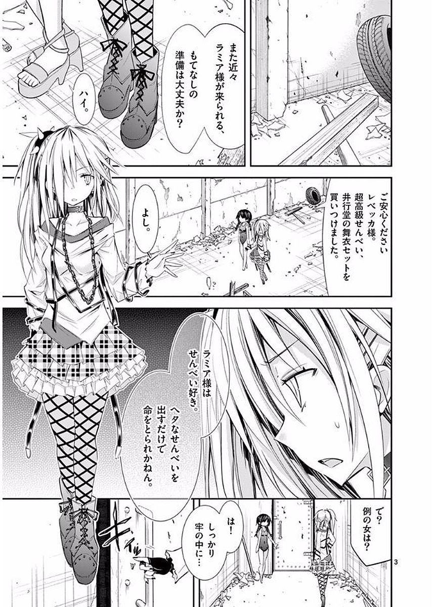 S Rare Soubi no Niau Kanojo - Chapter 23 - Page 3