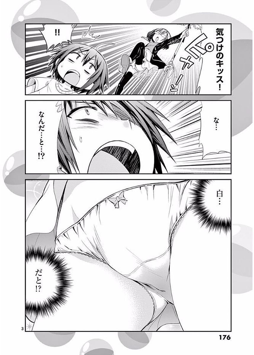 S Rare Soubi no Niau Kanojo - Chapter 23 - Page 30