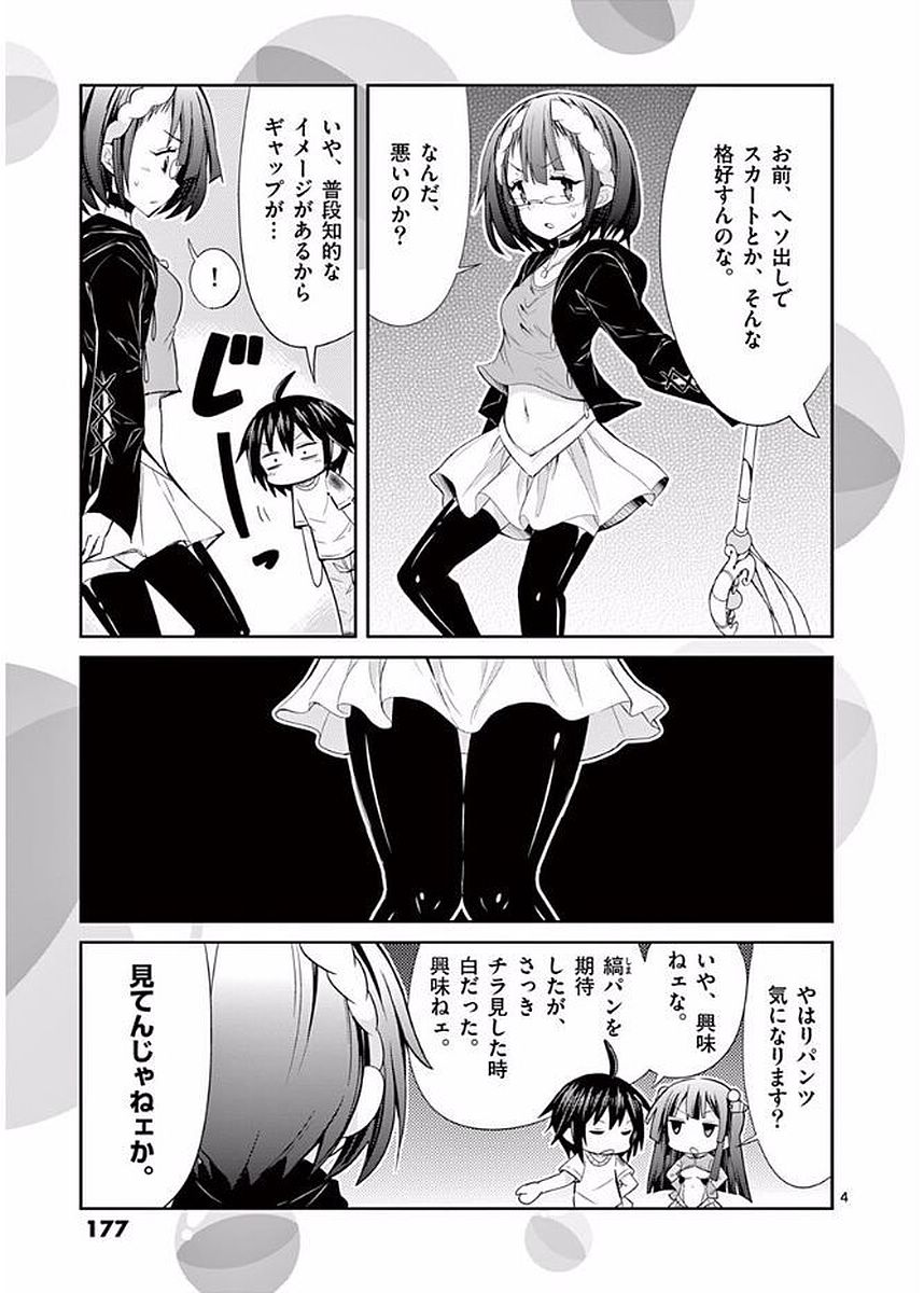 S Rare Soubi no Niau Kanojo - Chapter 23 - Page 31