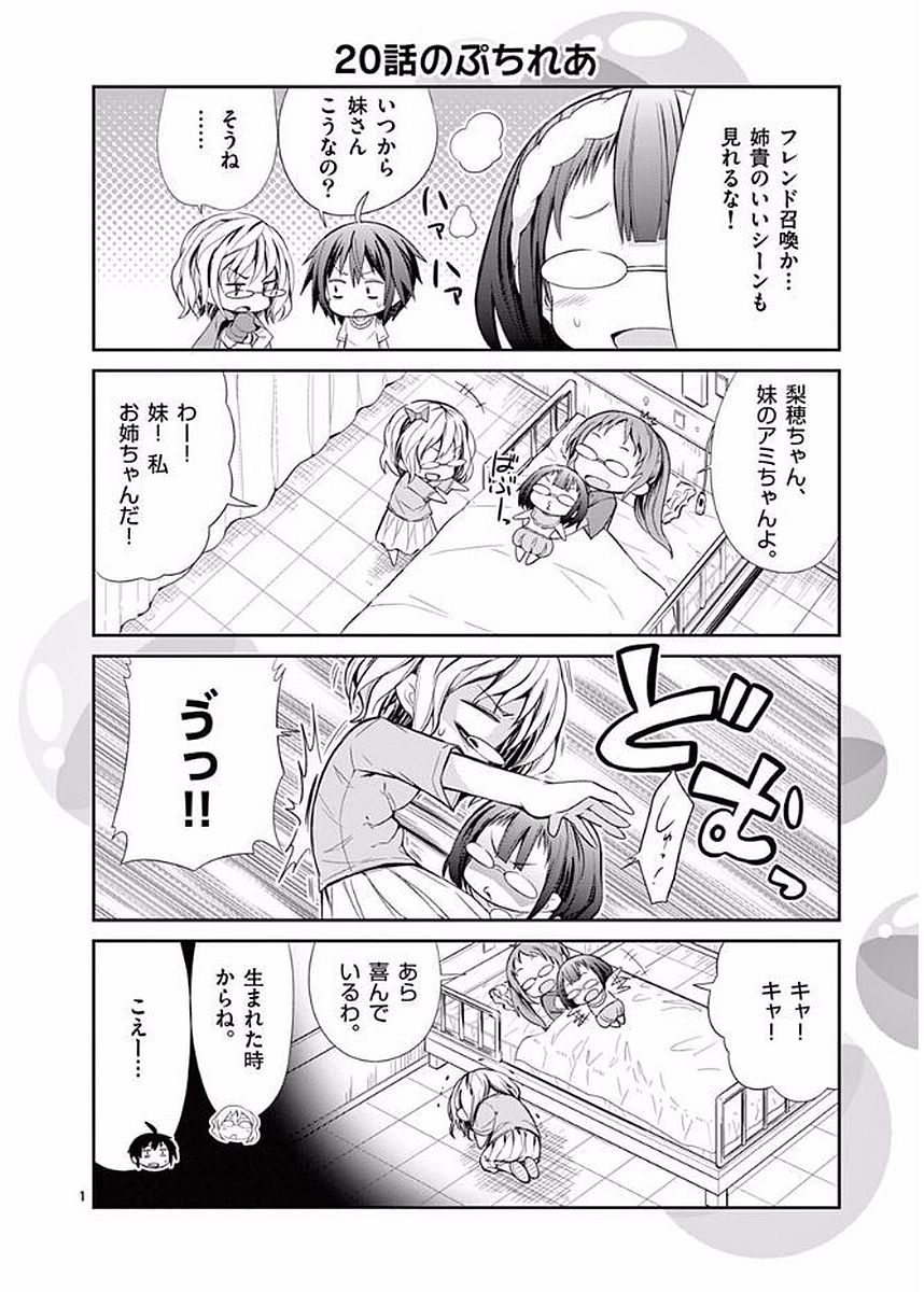 S Rare Soubi no Niau Kanojo - Chapter 23 - Page 32