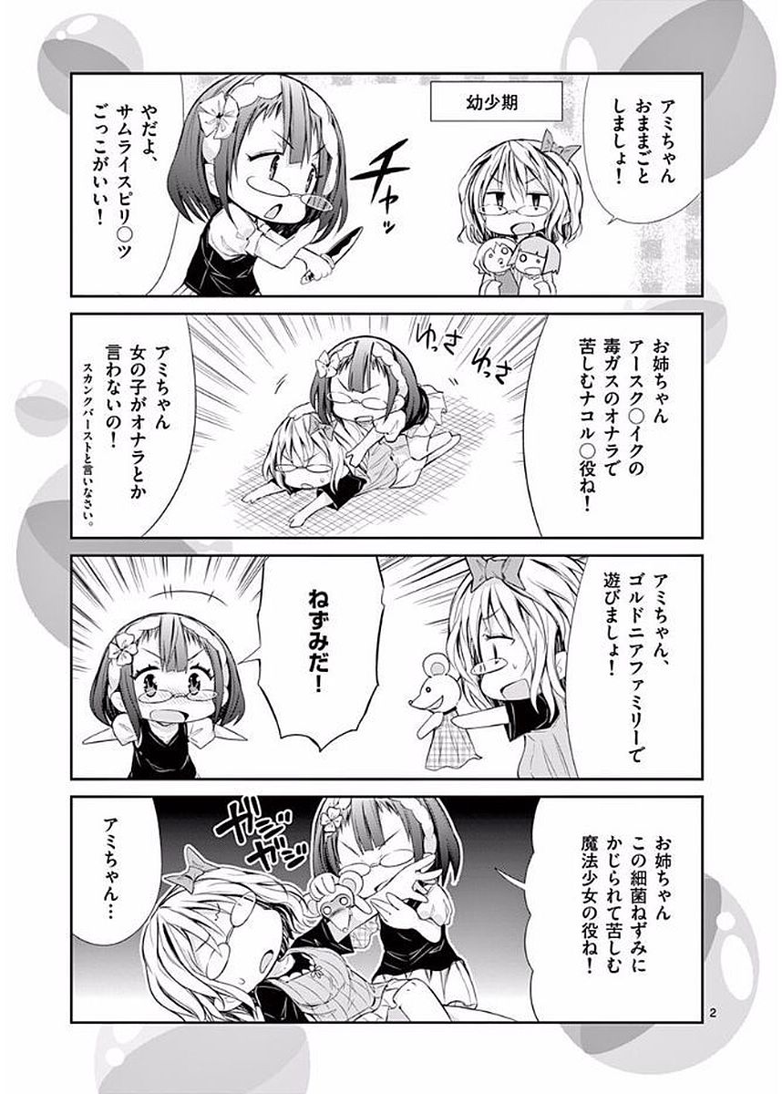 S Rare Soubi no Niau Kanojo - Chapter 23 - Page 33